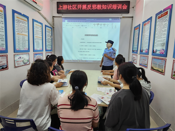 柳南区上游社区开展反邪教知识培训会 (2).jpg